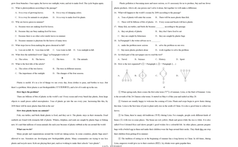 七年级英语期中模拟卷（考试版A3）测试范围：沪教版2024七上Units1~4（深圳专用）_2026沪教牛津版英语