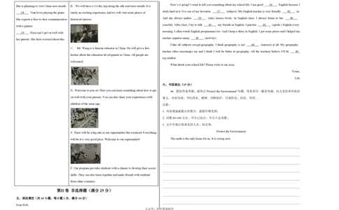 七年级英语期中模拟卷（考试版A3）测试范围：沪教版2024七上Units1~4（深圳专用）_2026沪教牛津版英语