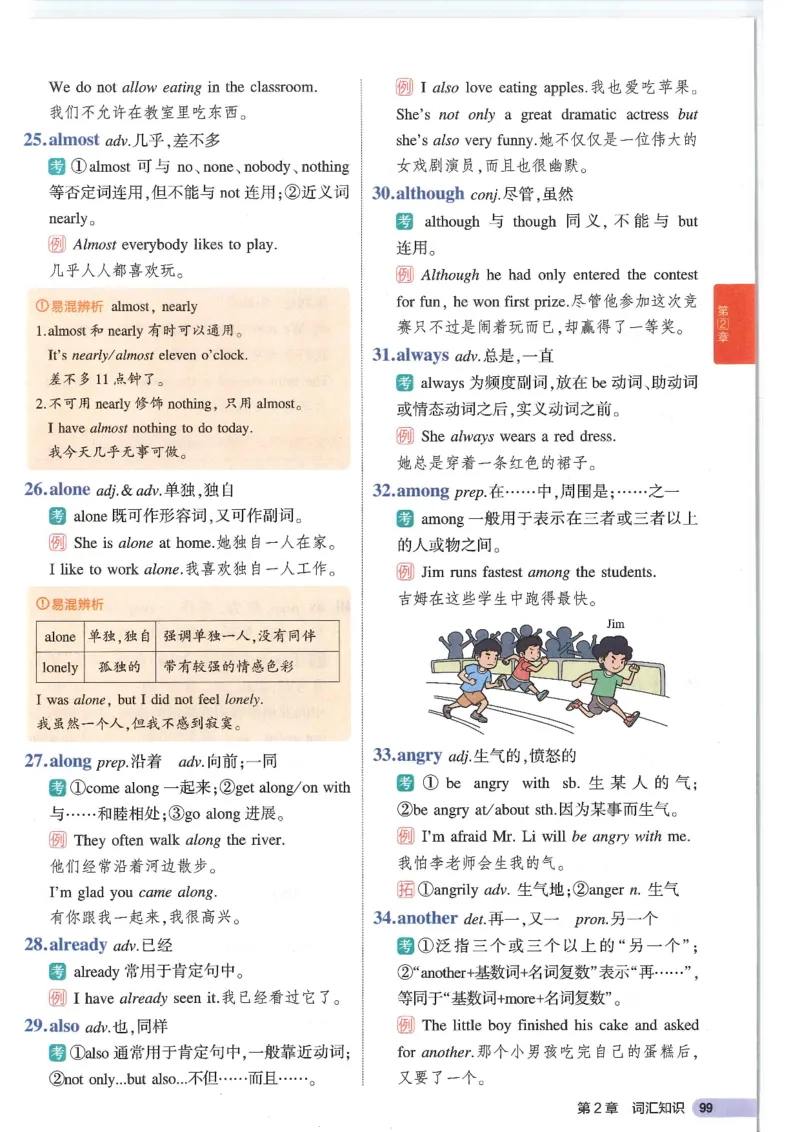 2025版53初中知识清单英语_初中全科《53初中知识清单》2025版