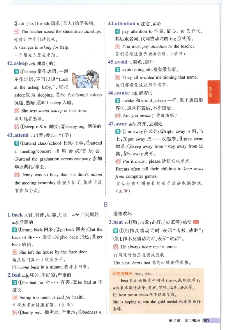 2025版53初中知识清单英语_初中全科《53初中知识清单》2025版