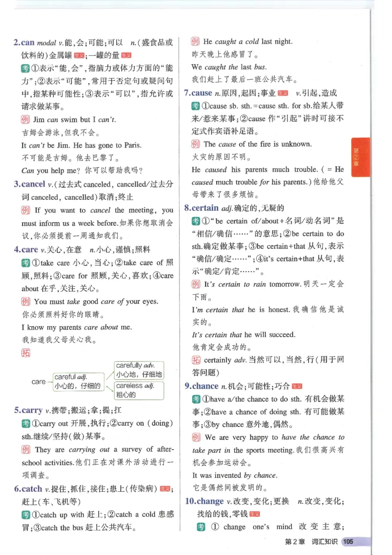 2025版53初中知识清单英语_初中全科《53初中知识清单》2025版