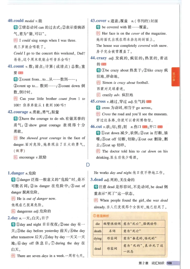 2025版53初中知识清单英语_初中全科《53初中知识清单》2025版