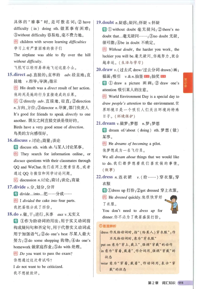 2025版53初中知识清单英语_初中全科《53初中知识清单》2025版