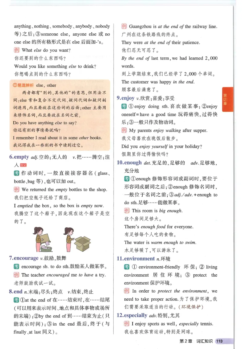 2025版53初中知识清单英语_初中全科《53初中知识清单》2025版