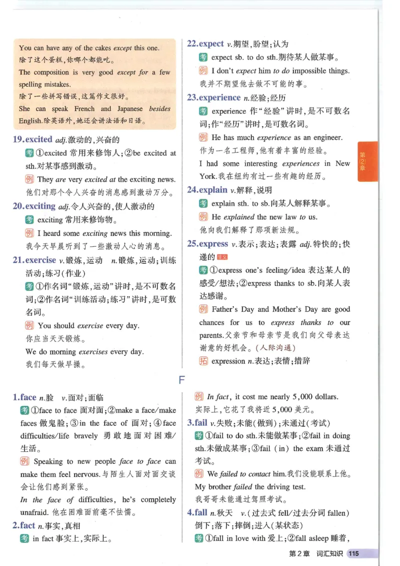 2025版53初中知识清单英语_初中全科《53初中知识清单》2025版