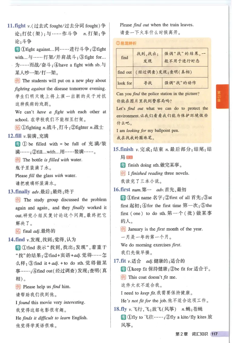 2025版53初中知识清单英语_初中全科《53初中知识清单》2025版
