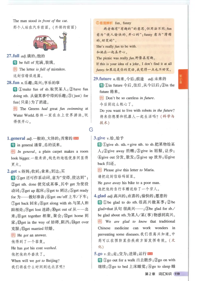 2025版53初中知识清单英语_初中全科《53初中知识清单》2025版