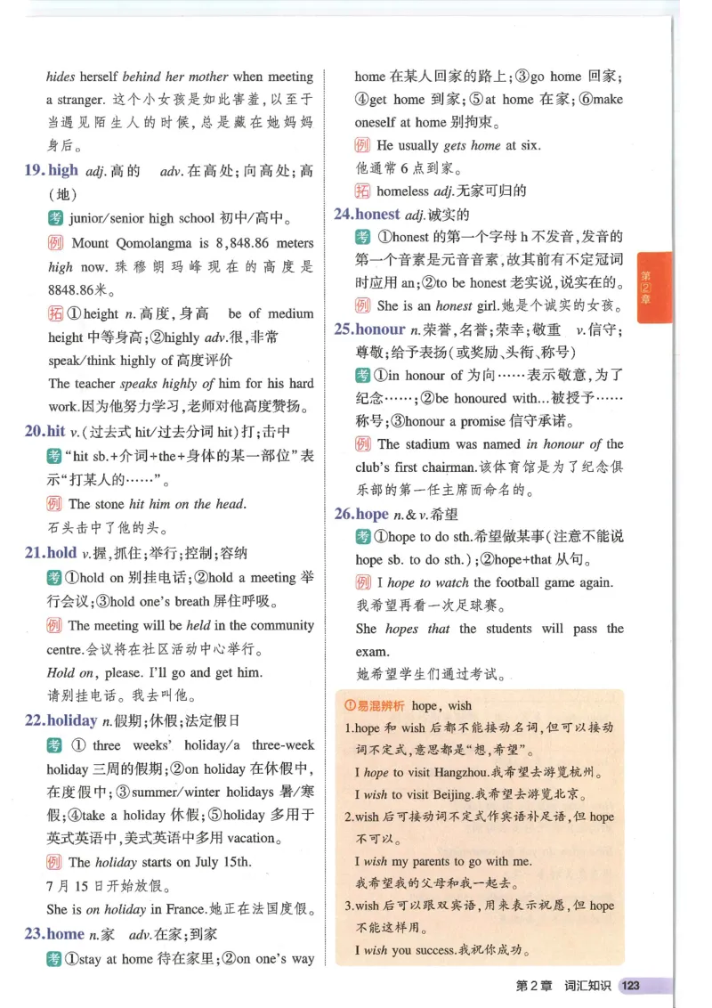 2025版53初中知识清单英语_初中全科《53初中知识清单》2025版