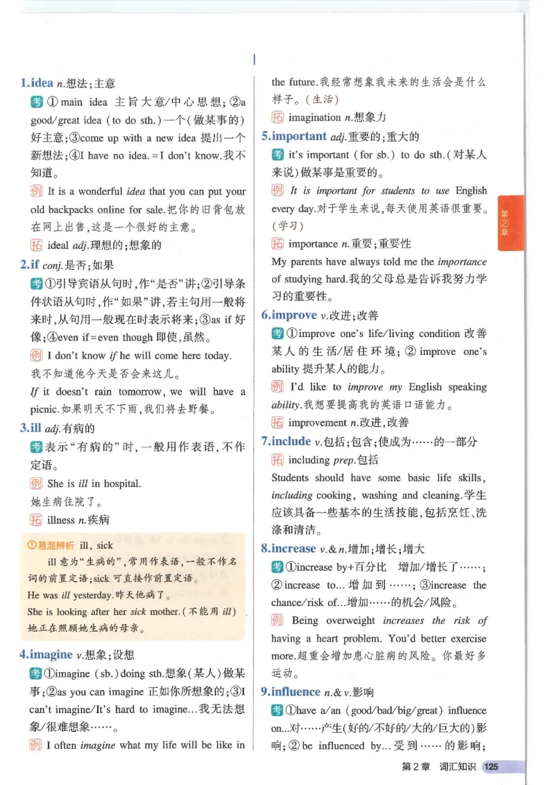 2025版53初中知识清单英语_初中全科《53初中知识清单》2025版