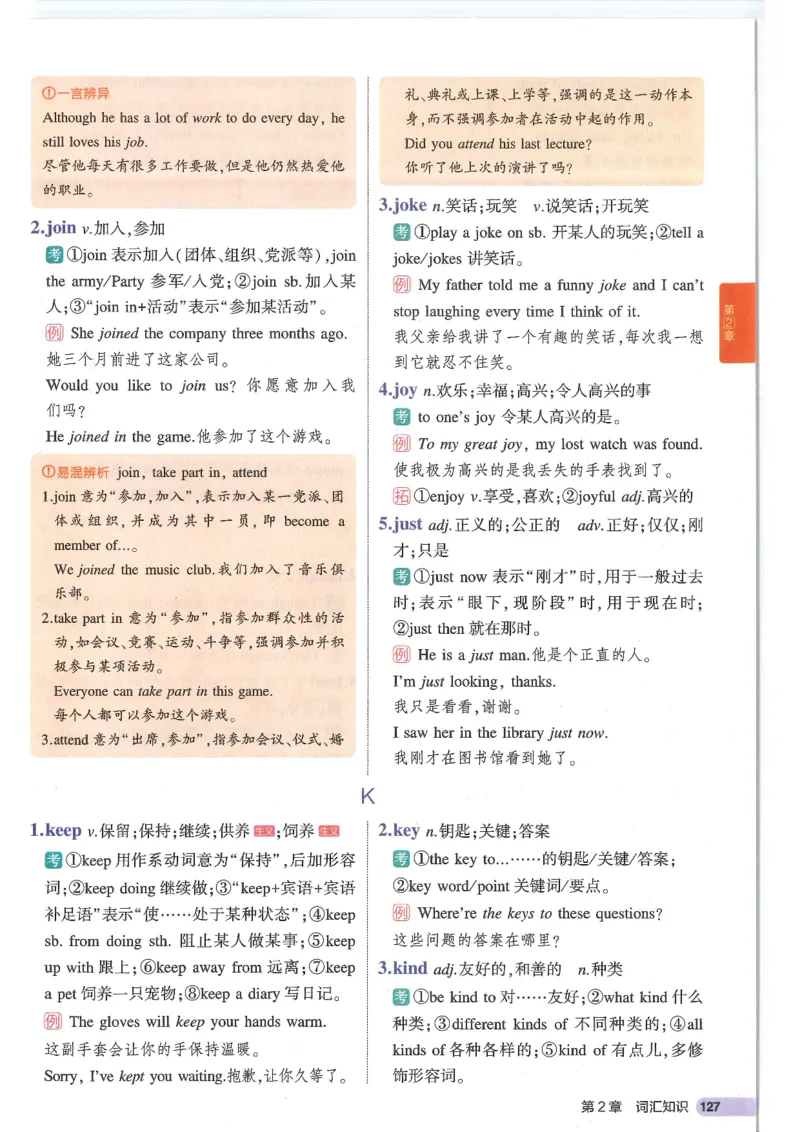 2025版53初中知识清单英语_初中全科《53初中知识清单》2025版