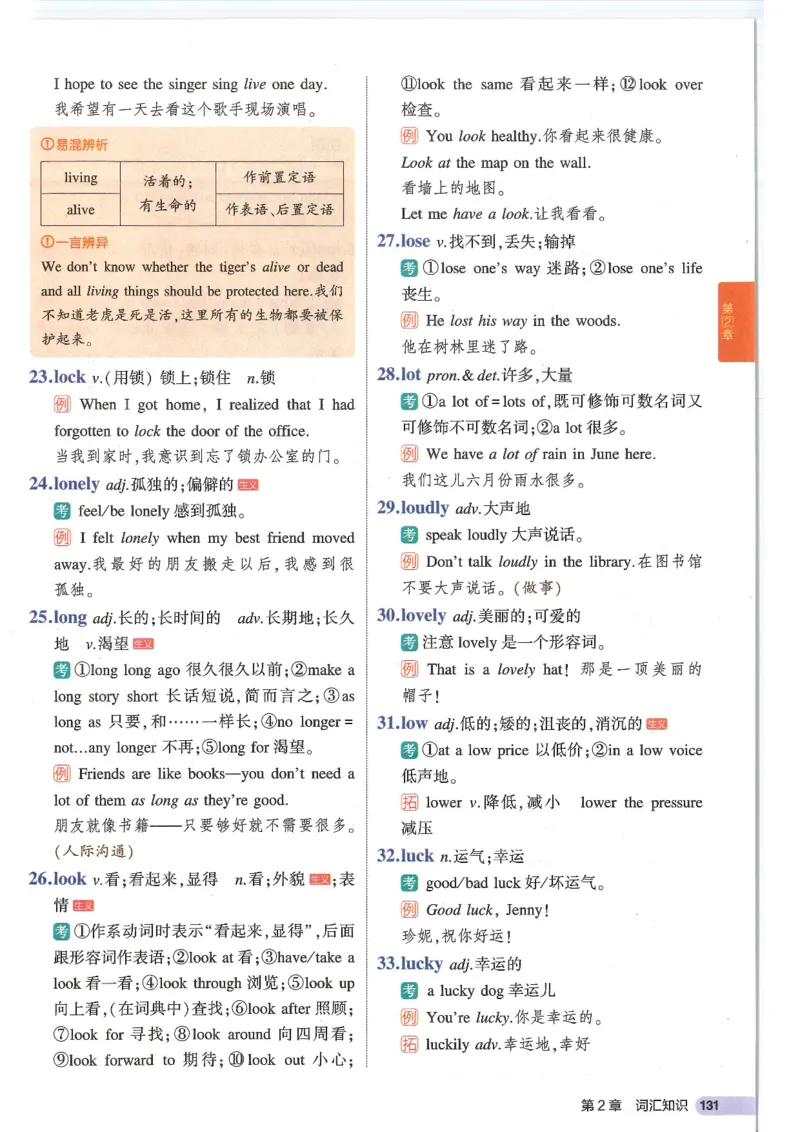 2025版53初中知识清单英语_初中全科《53初中知识清单》2025版