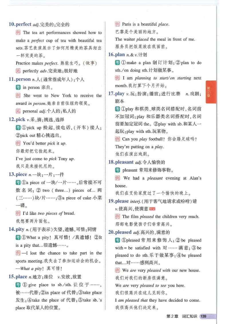 2025版53初中知识清单英语_初中全科《53初中知识清单》2025版