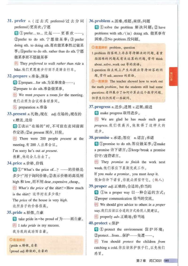 2025版53初中知识清单英语_初中全科《53初中知识清单》2025版
