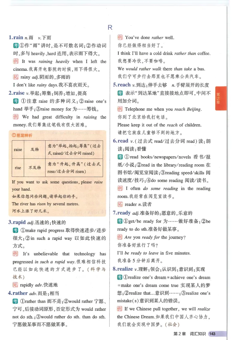 2025版53初中知识清单英语_初中全科《53初中知识清单》2025版