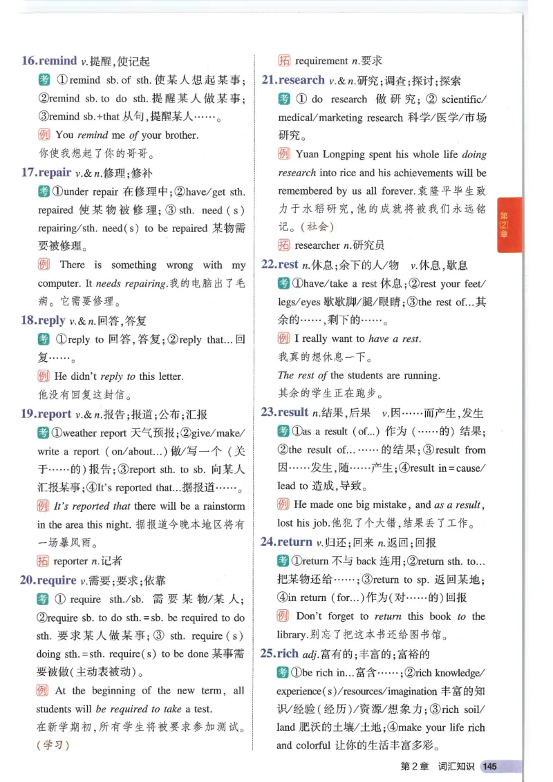 2025版53初中知识清单英语_初中全科《53初中知识清单》2025版