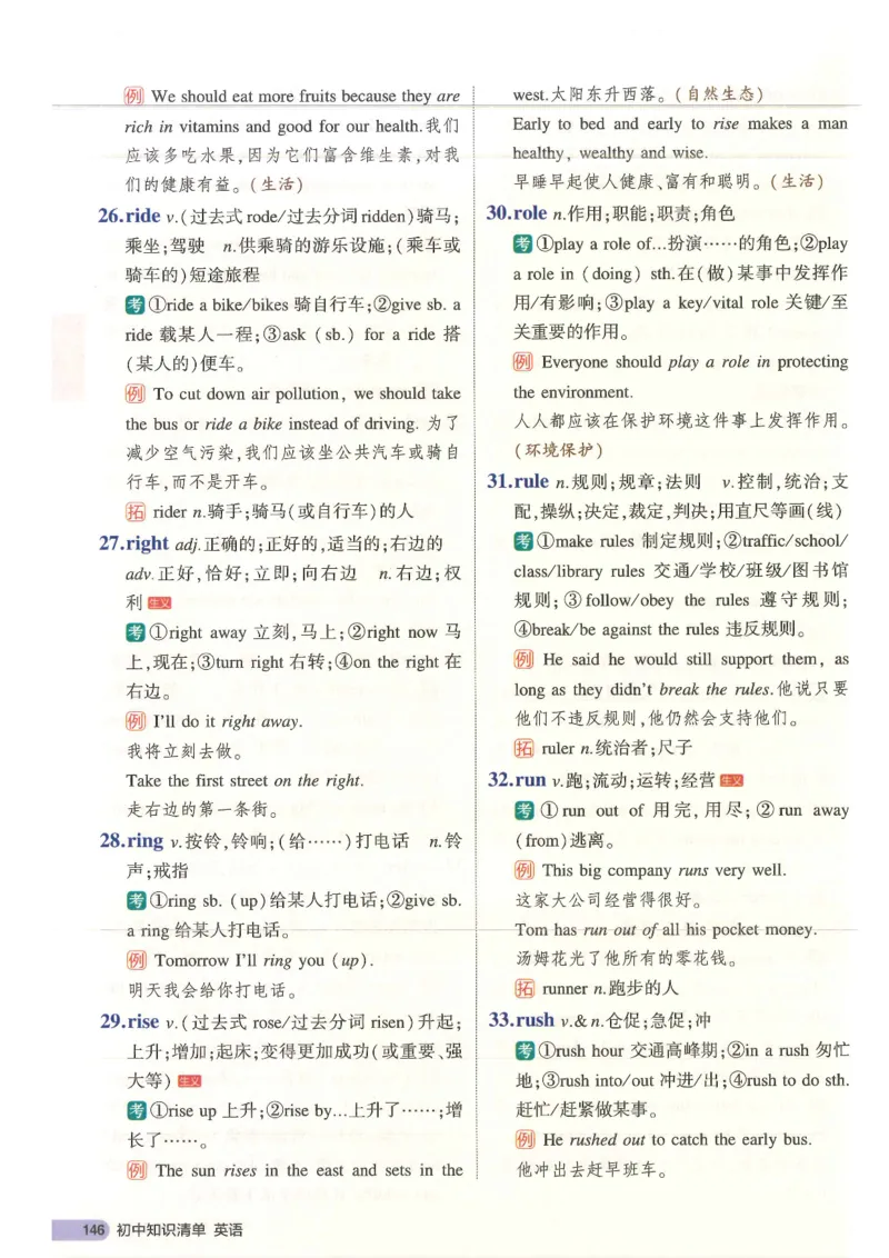 2025版53初中知识清单英语_初中全科《53初中知识清单》2025版