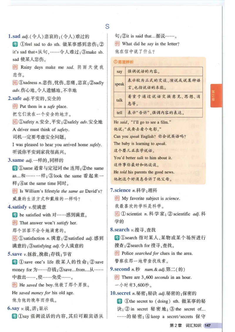 2025版53初中知识清单英语_初中全科《53初中知识清单》2025版