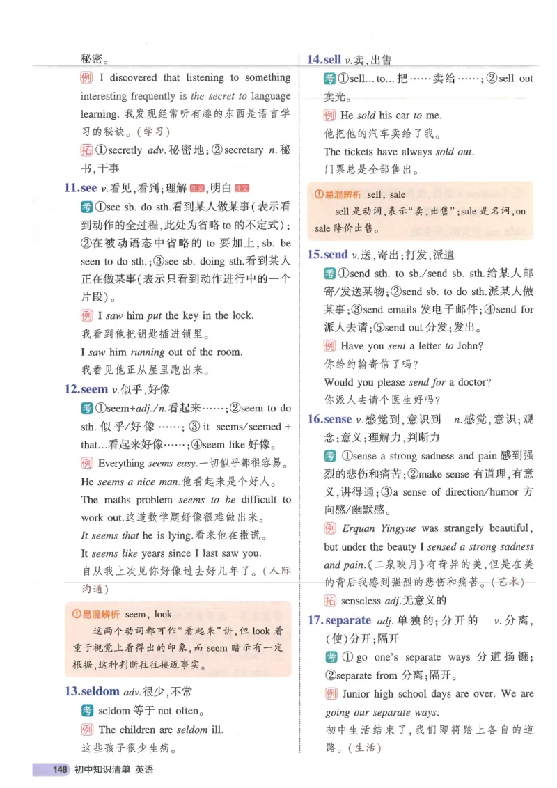 2025版53初中知识清单英语_初中全科《53初中知识清单》2025版