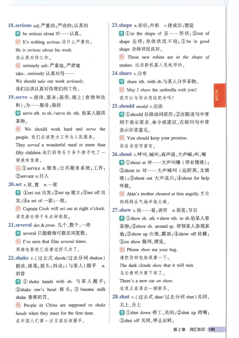 2025版53初中知识清单英语_初中全科《53初中知识清单》2025版