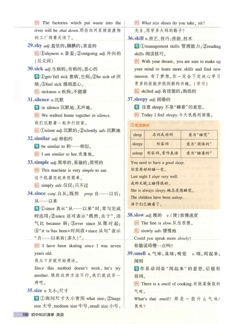 2025版53初中知识清单英语_初中全科《53初中知识清单》2025版