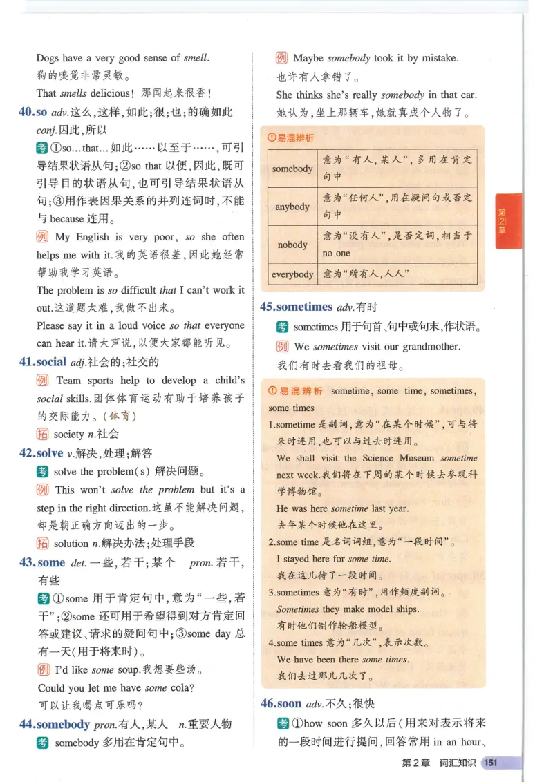 2025版53初中知识清单英语_初中全科《53初中知识清单》2025版
