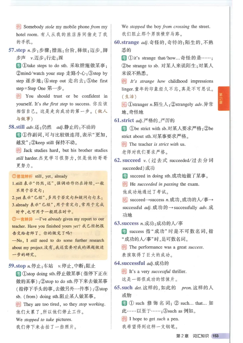 2025版53初中知识清单英语_初中全科《53初中知识清单》2025版