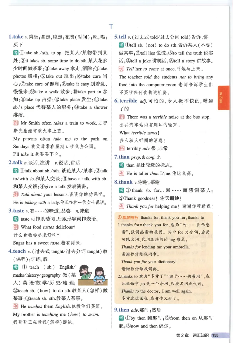 2025版53初中知识清单英语_初中全科《53初中知识清单》2025版