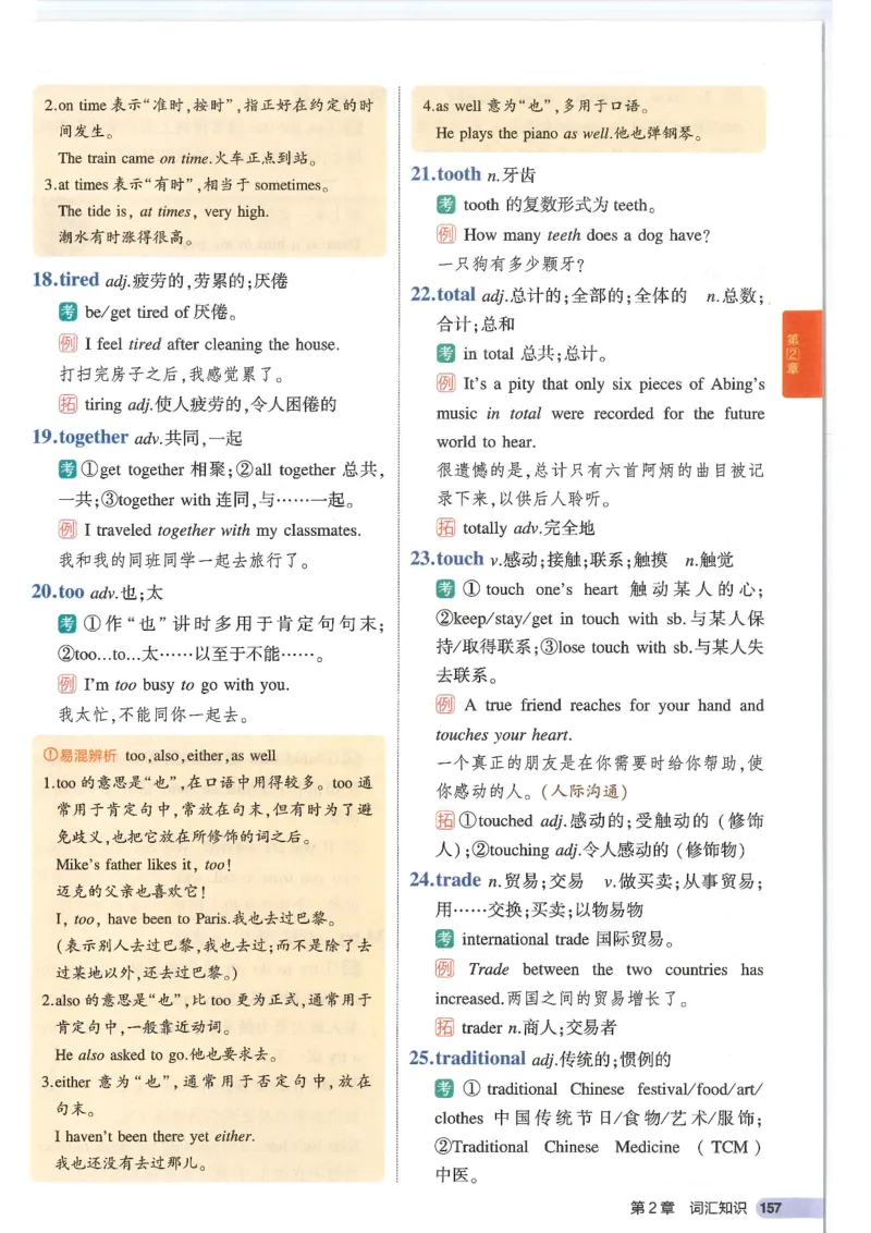 2025版53初中知识清单英语_初中全科《53初中知识清单》2025版