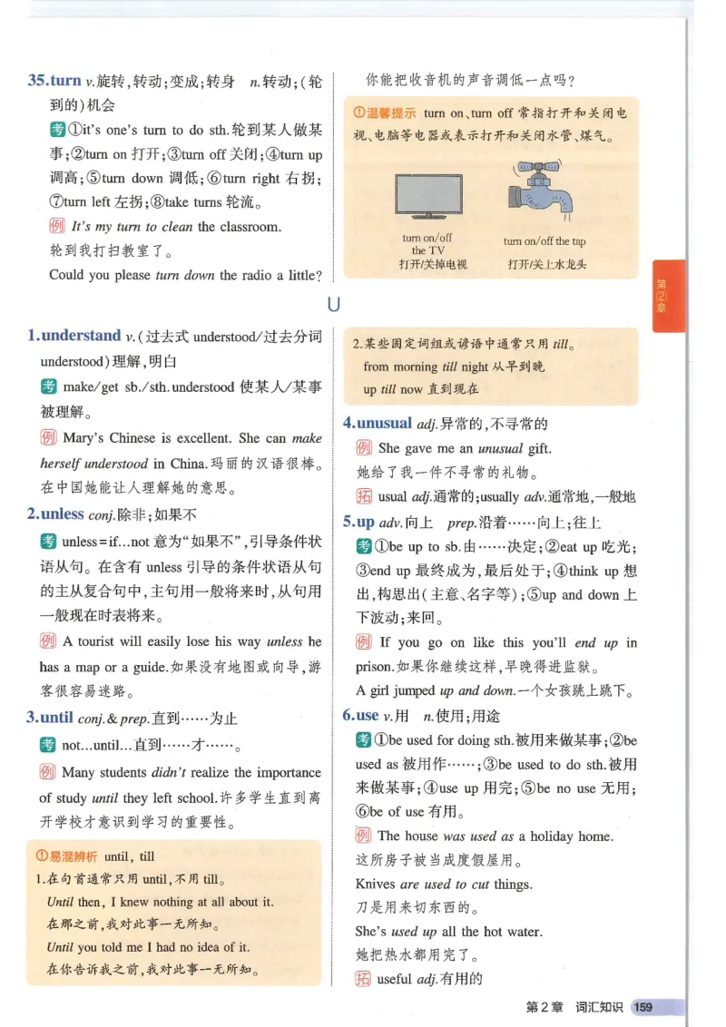 2025版53初中知识清单英语_初中全科《53初中知识清单》2025版