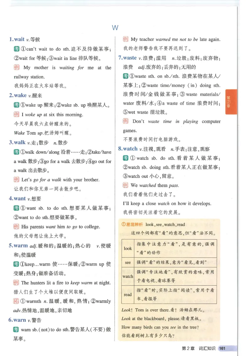2025版53初中知识清单英语_初中全科《53初中知识清单》2025版