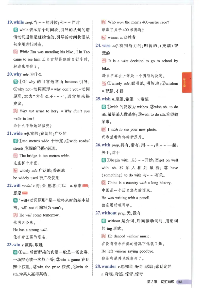 2025版53初中知识清单英语_初中全科《53初中知识清单》2025版