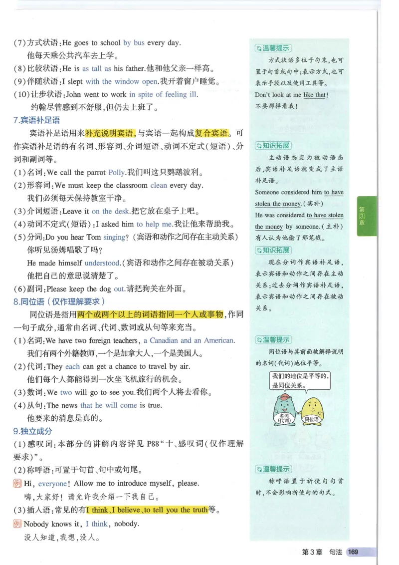 2025版53初中知识清单英语_初中全科《53初中知识清单》2025版