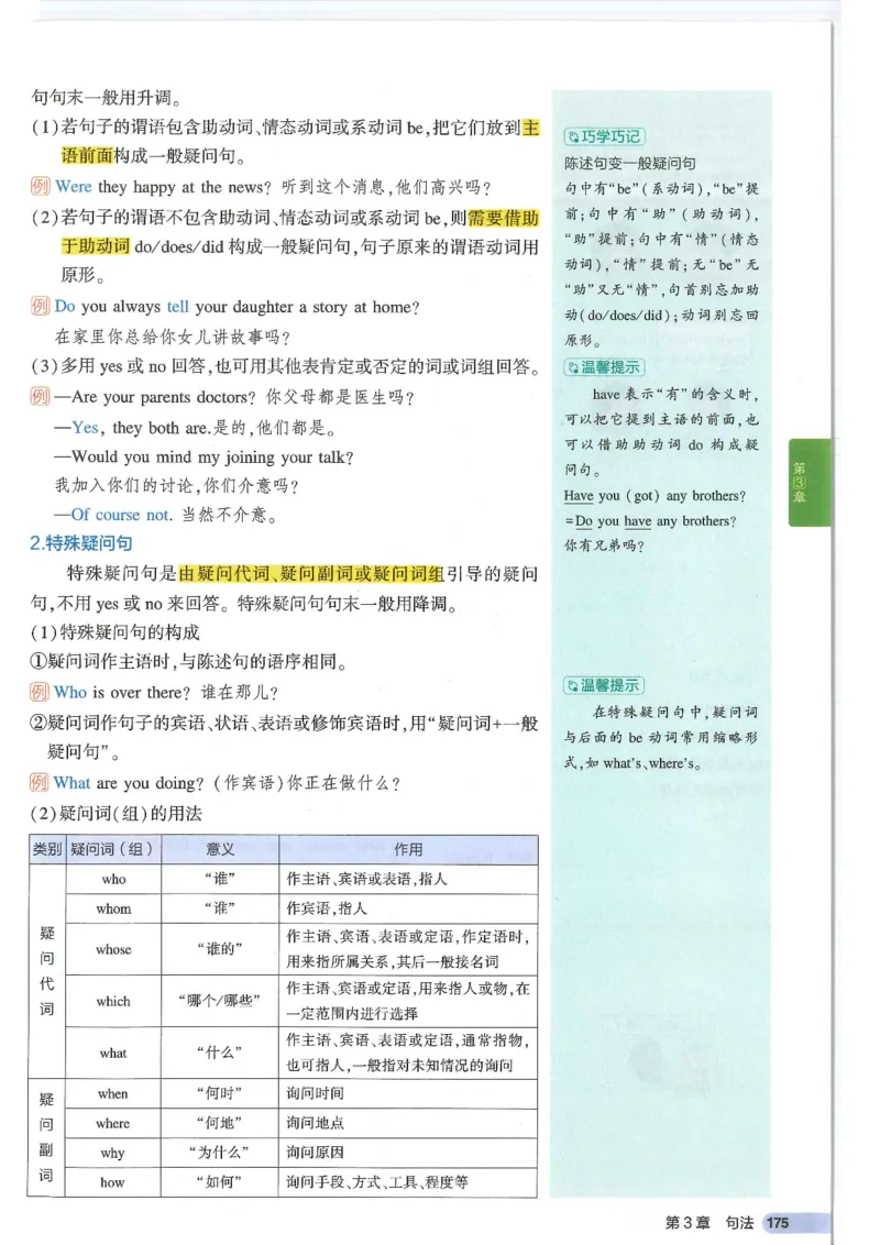 2025版53初中知识清单英语_初中全科《53初中知识清单》2025版
