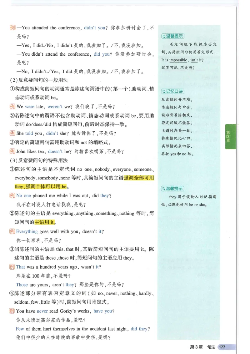 2025版53初中知识清单英语_初中全科《53初中知识清单》2025版