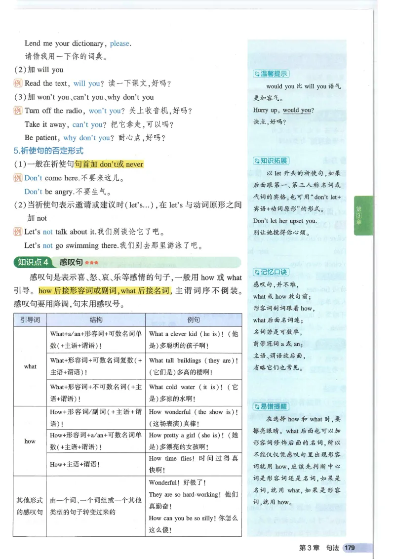 2025版53初中知识清单英语_初中全科《53初中知识清单》2025版