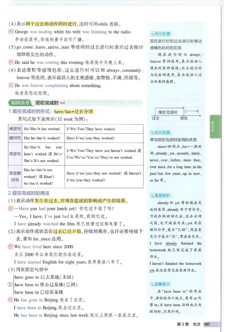 2025版53初中知识清单英语_初中全科《53初中知识清单》2025版