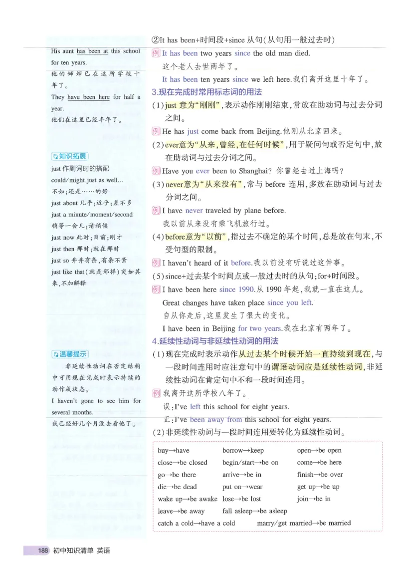 2025版53初中知识清单英语_初中全科《53初中知识清单》2025版