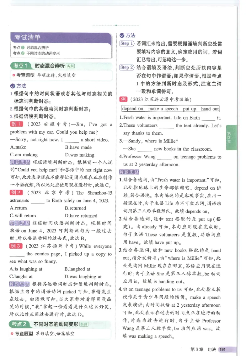 2025版53初中知识清单英语_初中全科《53初中知识清单》2025版