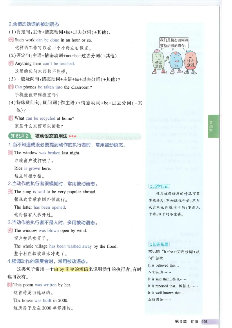 2025版53初中知识清单英语_初中全科《53初中知识清单》2025版