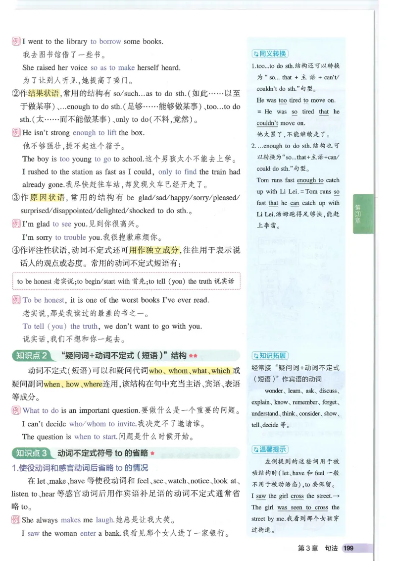 2025版53初中知识清单英语_初中全科《53初中知识清单》2025版