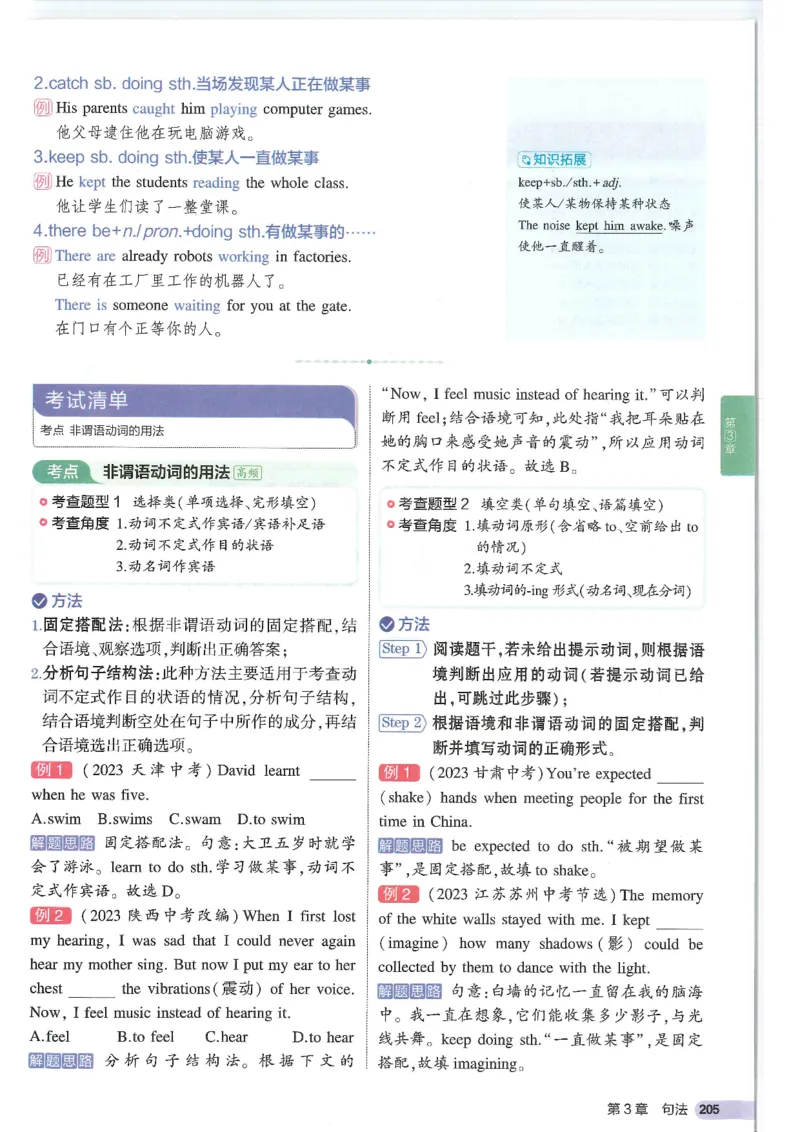 2025版53初中知识清单英语_初中全科《53初中知识清单》2025版