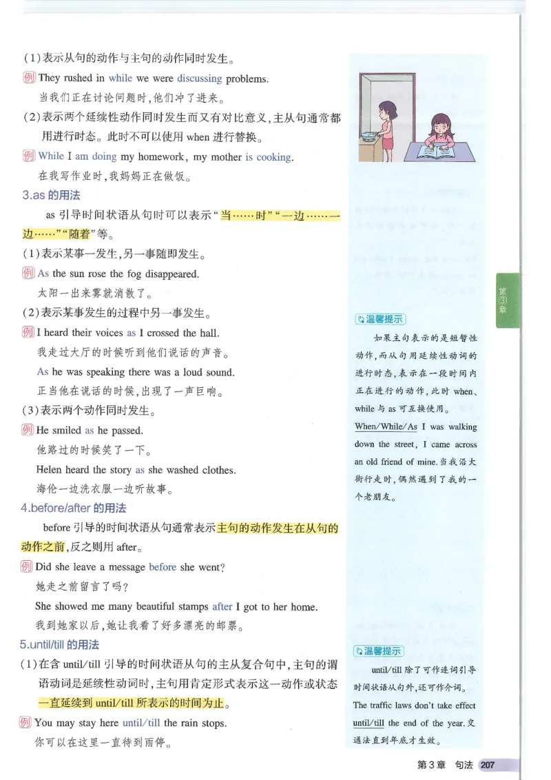 2025版53初中知识清单英语_初中全科《53初中知识清单》2025版