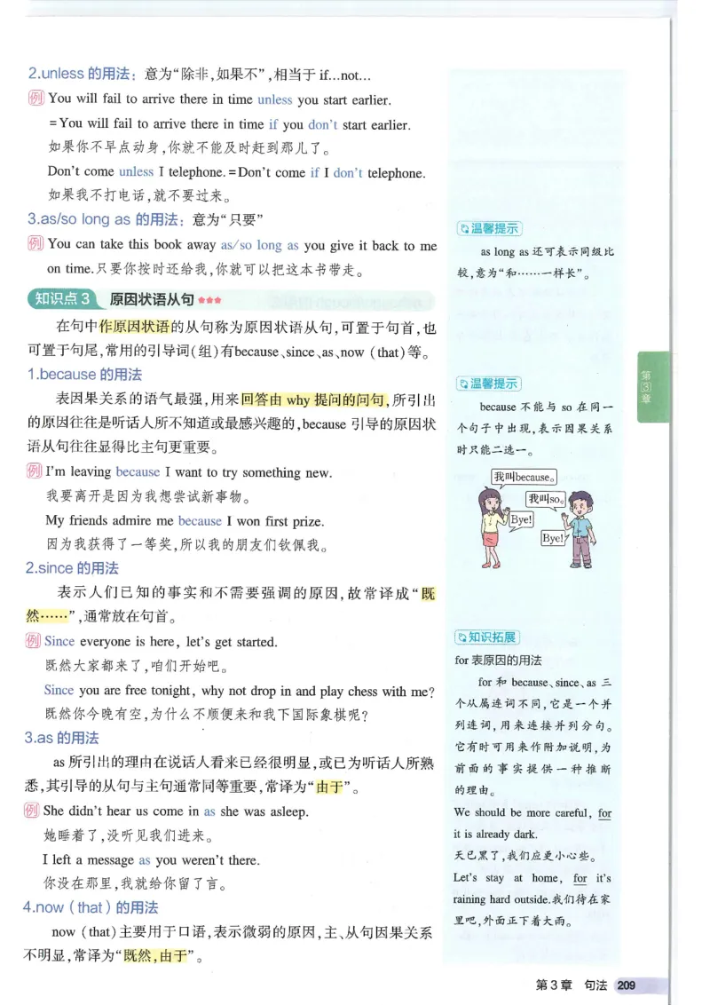 2025版53初中知识清单英语_初中全科《53初中知识清单》2025版