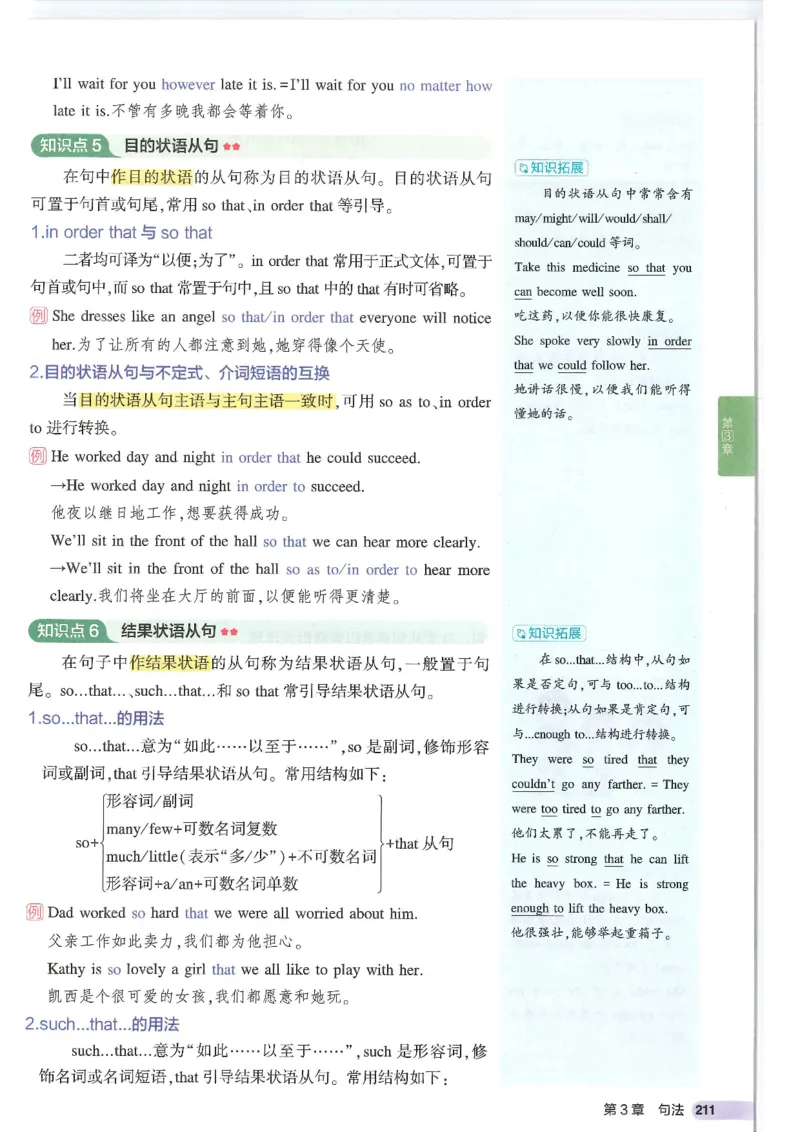 2025版53初中知识清单英语_初中全科《53初中知识清单》2025版