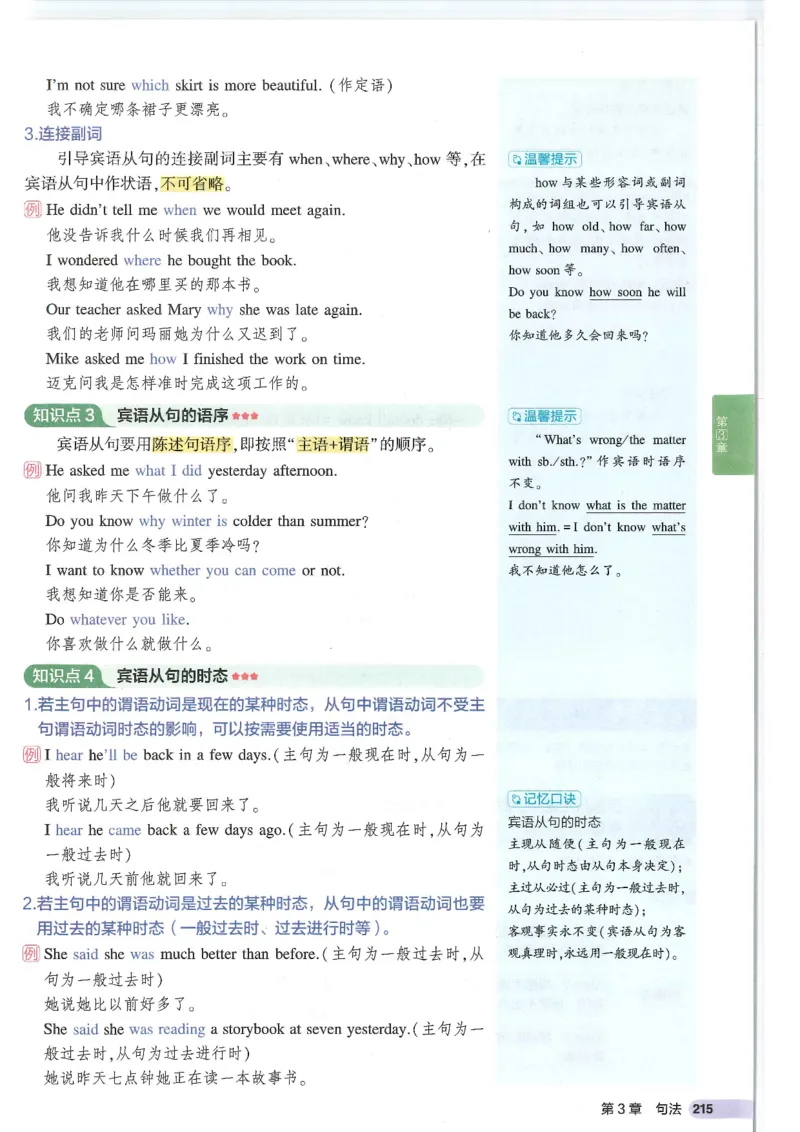 2025版53初中知识清单英语_初中全科《53初中知识清单》2025版