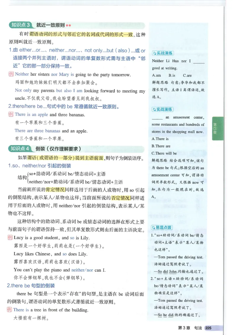 2025版53初中知识清单英语_初中全科《53初中知识清单》2025版