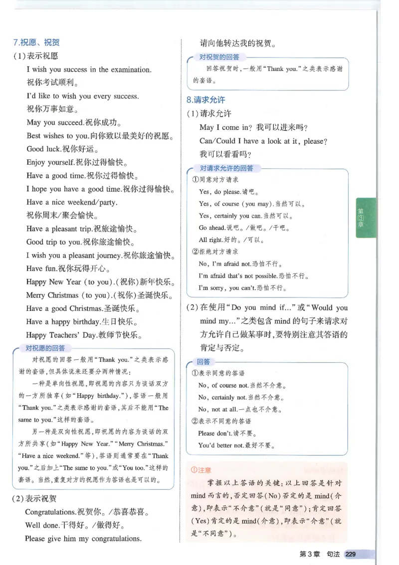 2025版53初中知识清单英语_初中全科《53初中知识清单》2025版