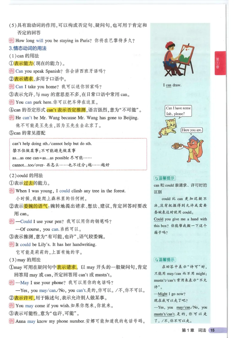 2025版53初中知识清单英语_初中全科《53初中知识清单》2025版