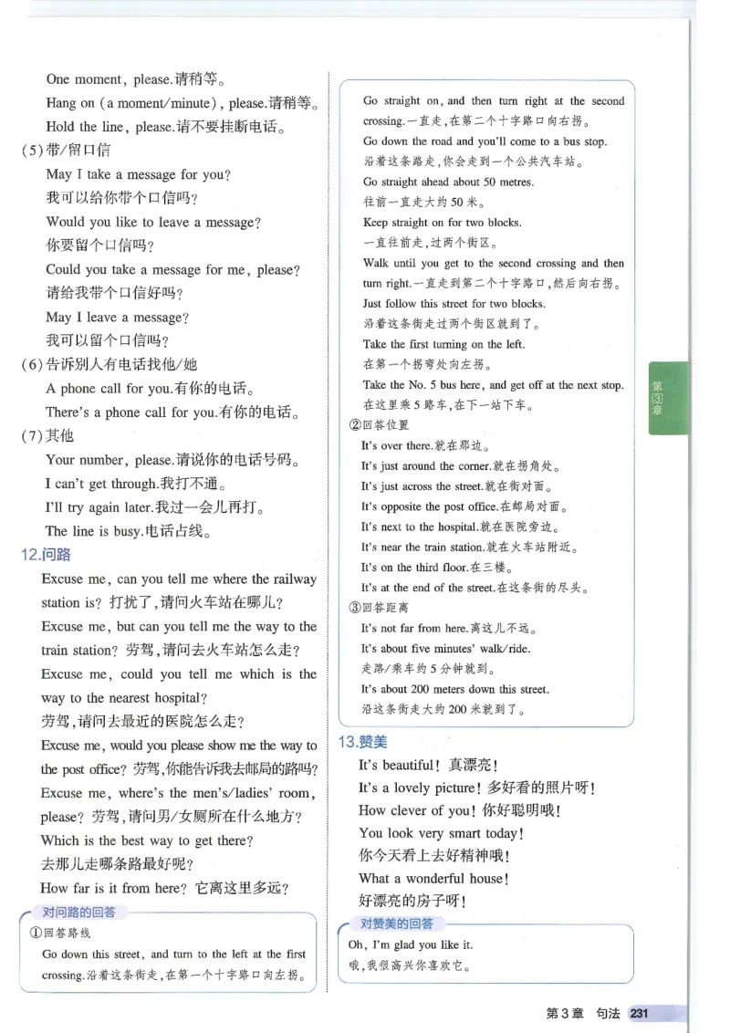 2025版53初中知识清单英语_初中全科《53初中知识清单》2025版