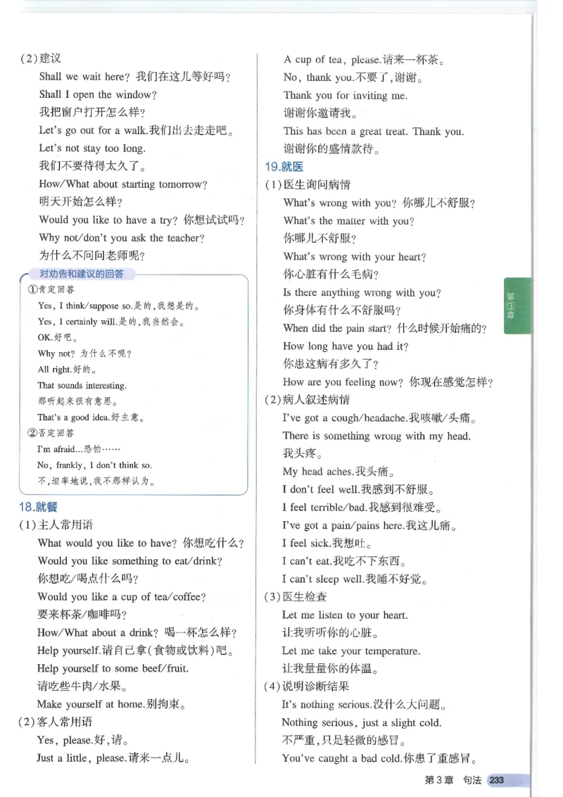 2025版53初中知识清单英语_初中全科《53初中知识清单》2025版